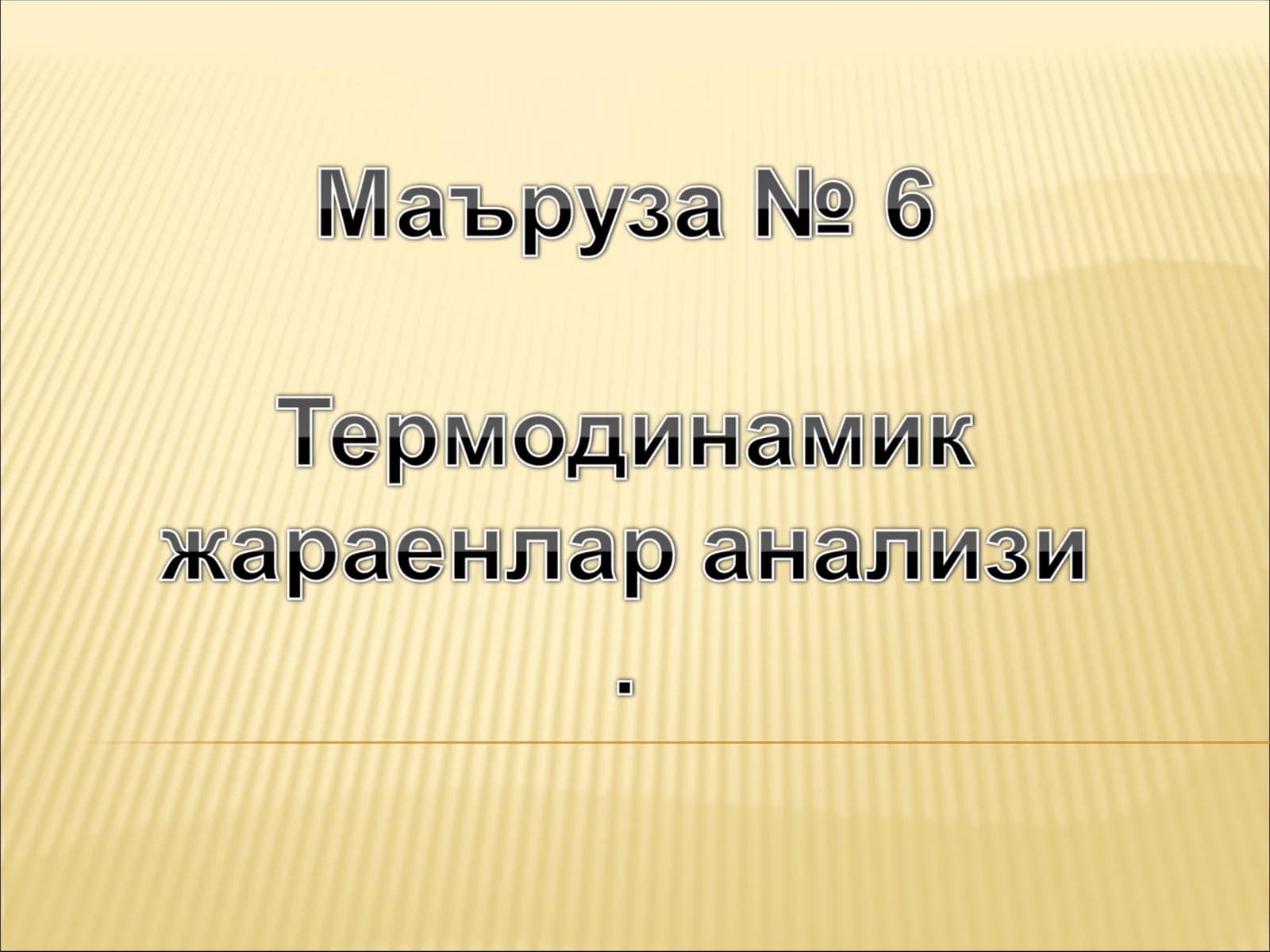 Fizika kursidan beshta asosiy jarayonlar