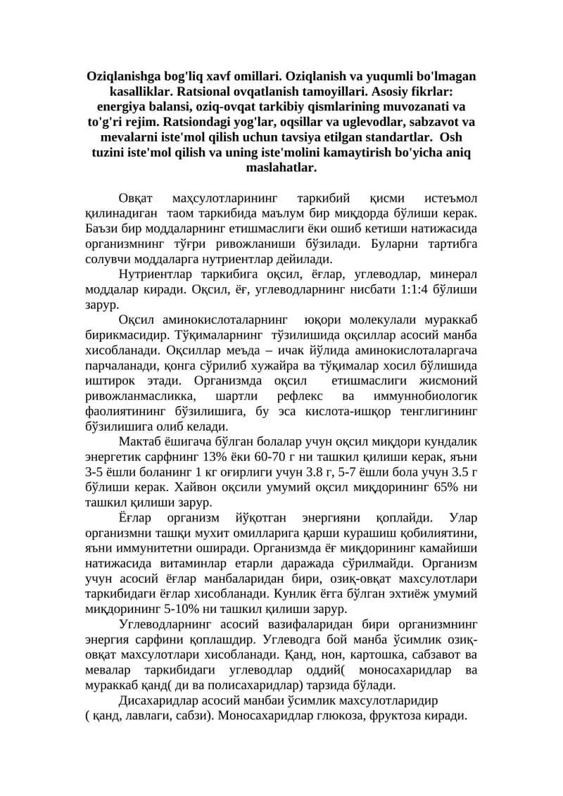 Оқсил