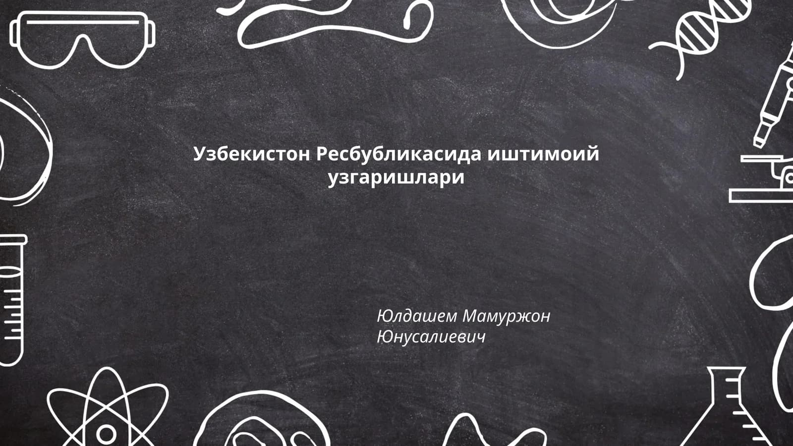 Бандлик ва ишсизлик