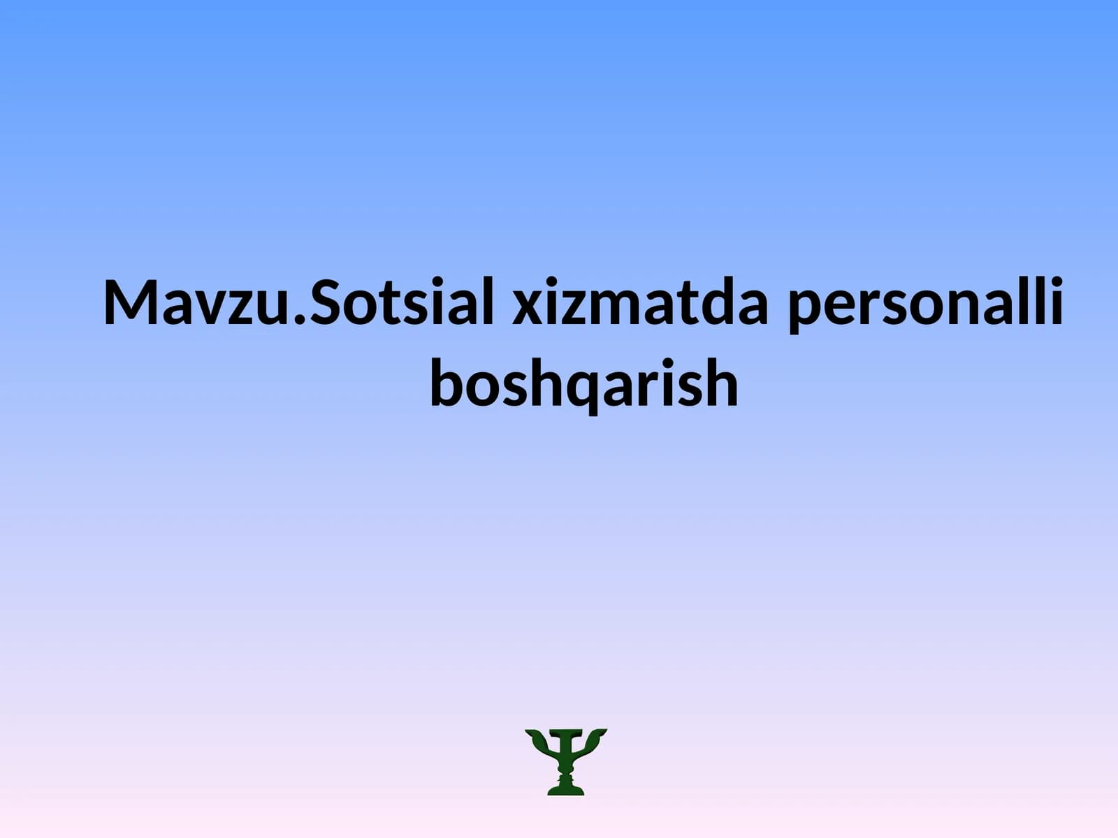Sotsial xizmatda personalli boshqarish