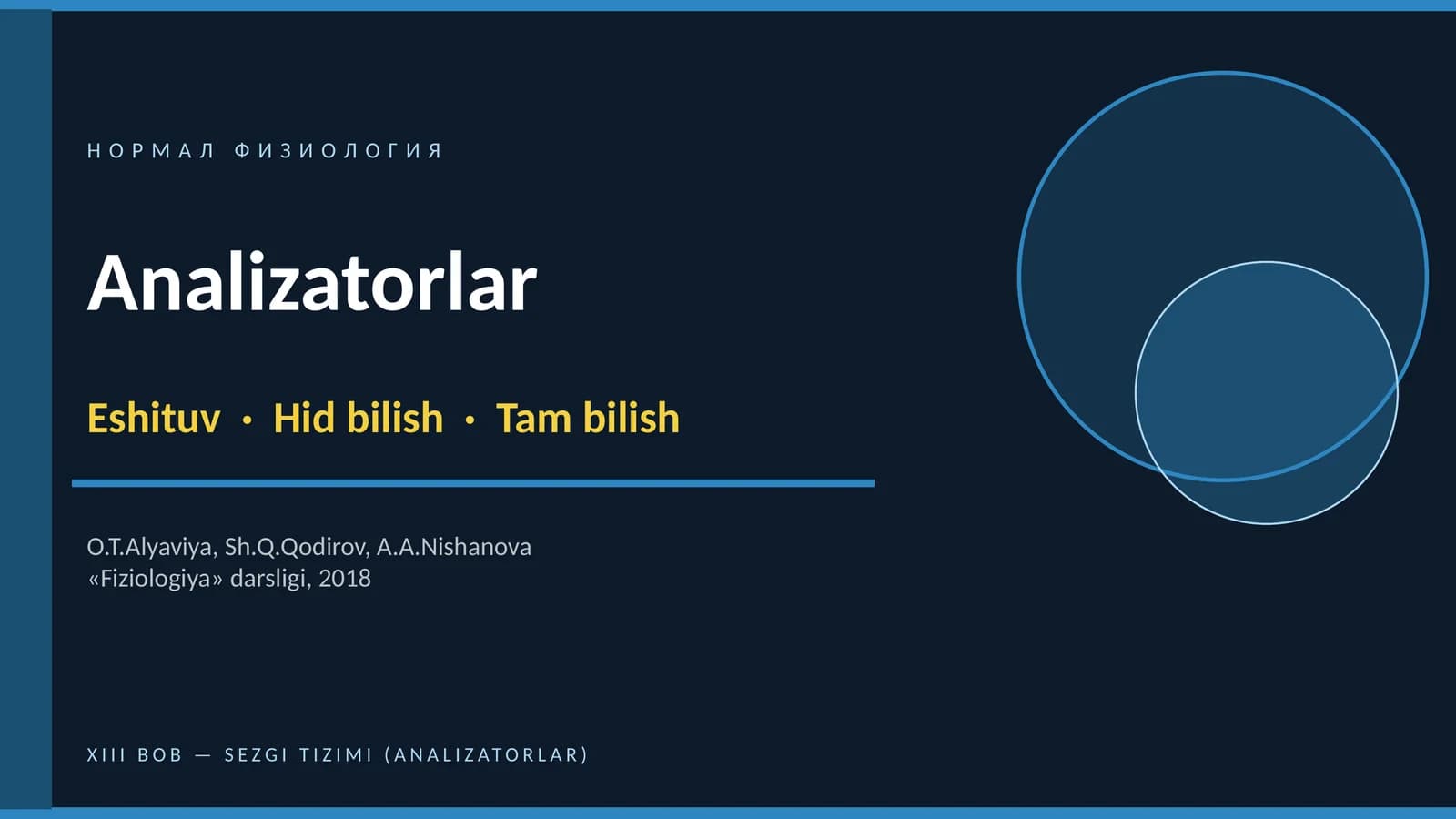 НОРМАЛ ФИЗИОЛОГИЯ