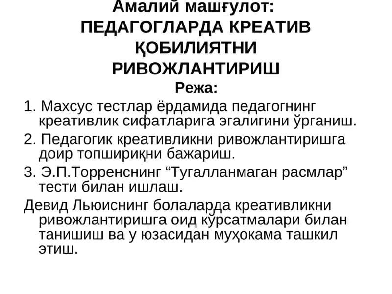 ПЕДАГОГЛАРДА КРЕАТИВ ҚОБИЛИЯТНИРИВОЖЛАНТИРИШ