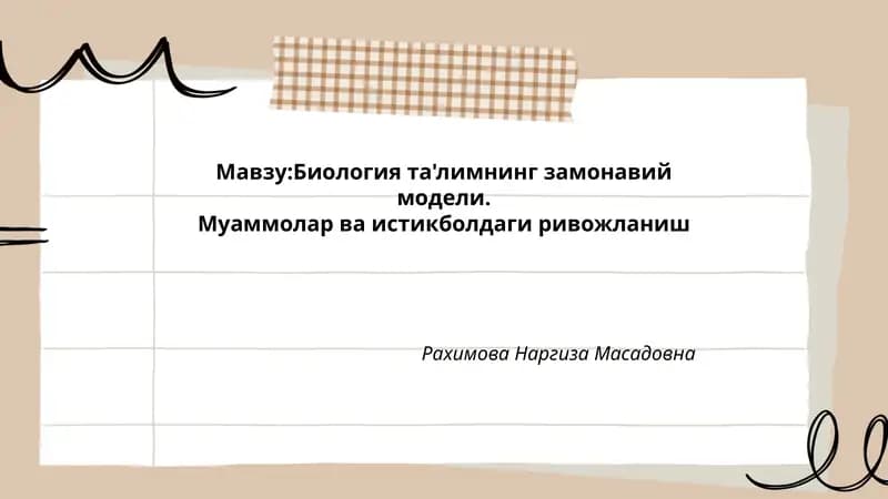Биология та'лимнинг замонавий модели