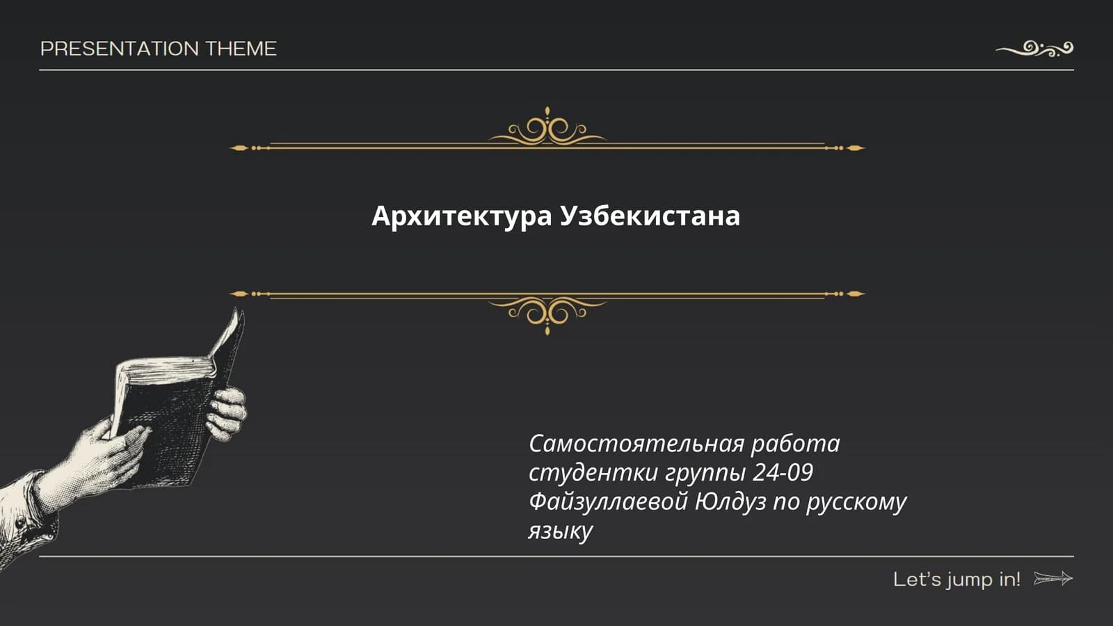 Архитектура Узбекистана