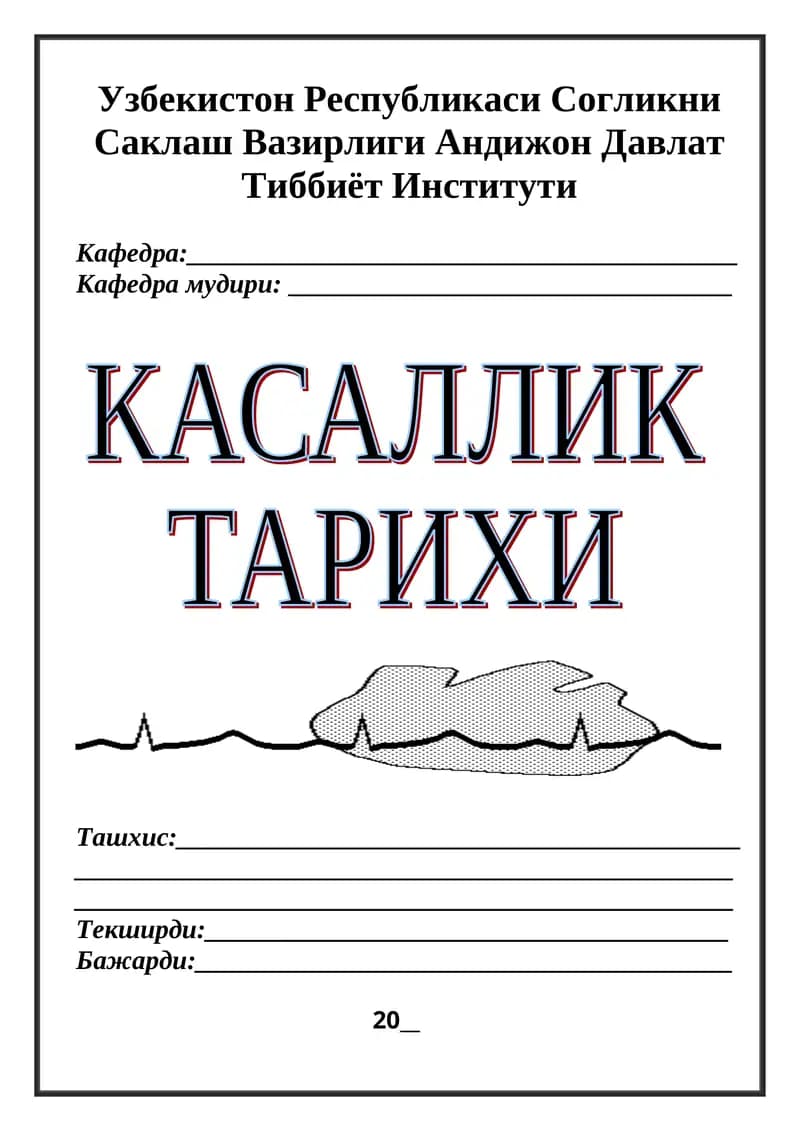 Паспорт кисми