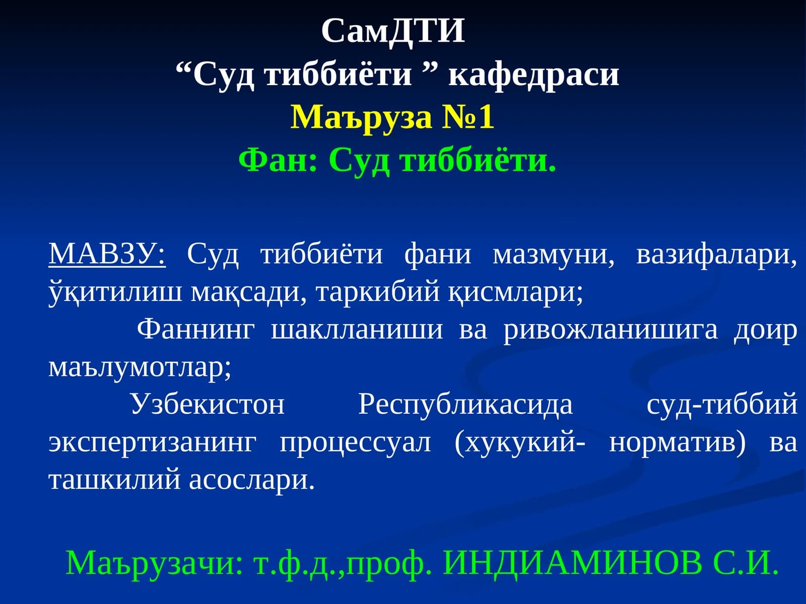 Суд тиббиёти