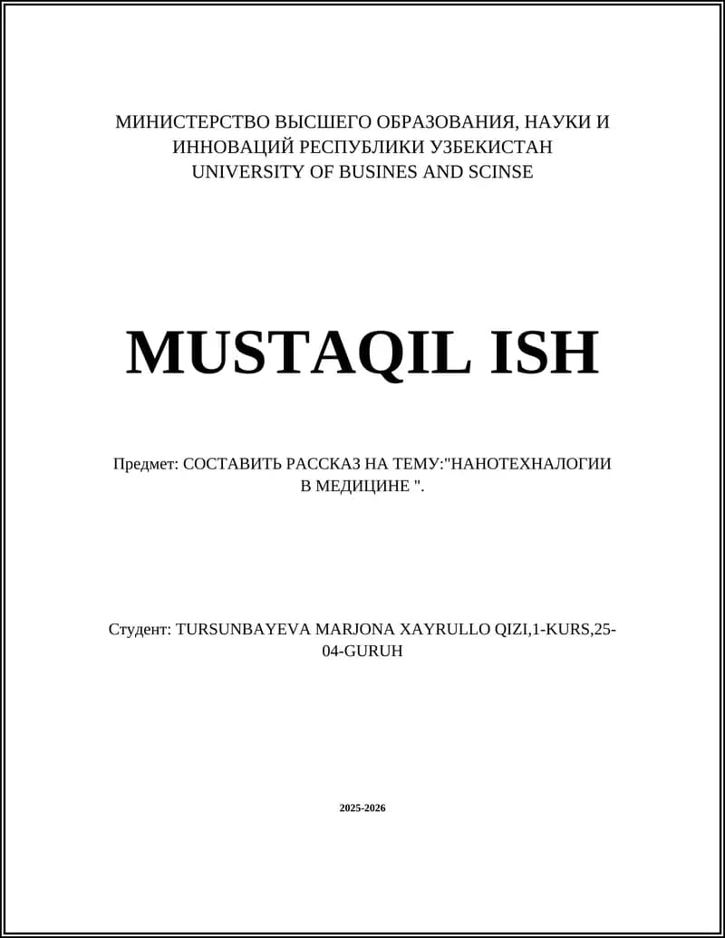 НАНОТЕХНАЛОГИИ В МЕДИЦИНЕ
