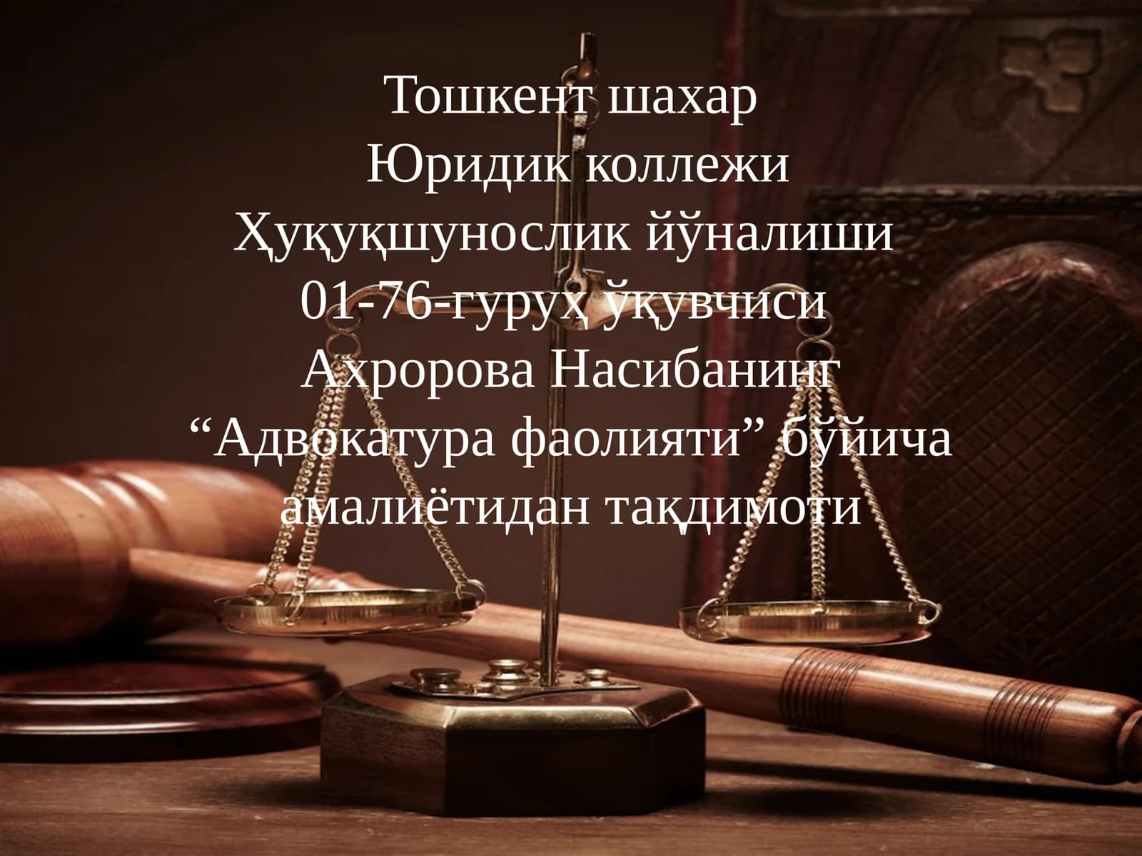 Адвокатура фаолияти