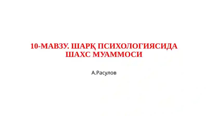 Шарқ Психологиясида Шахс Муаммоси