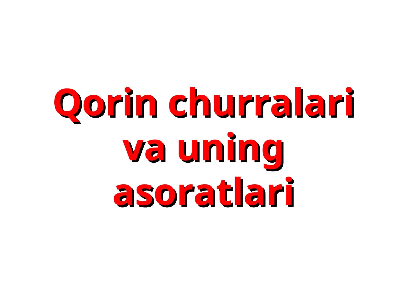 Qorin churralari va uning asoratlari