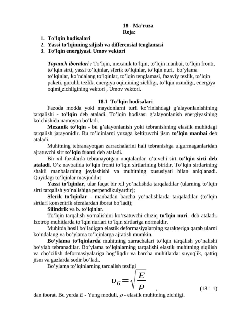 To'lqin hodisalari