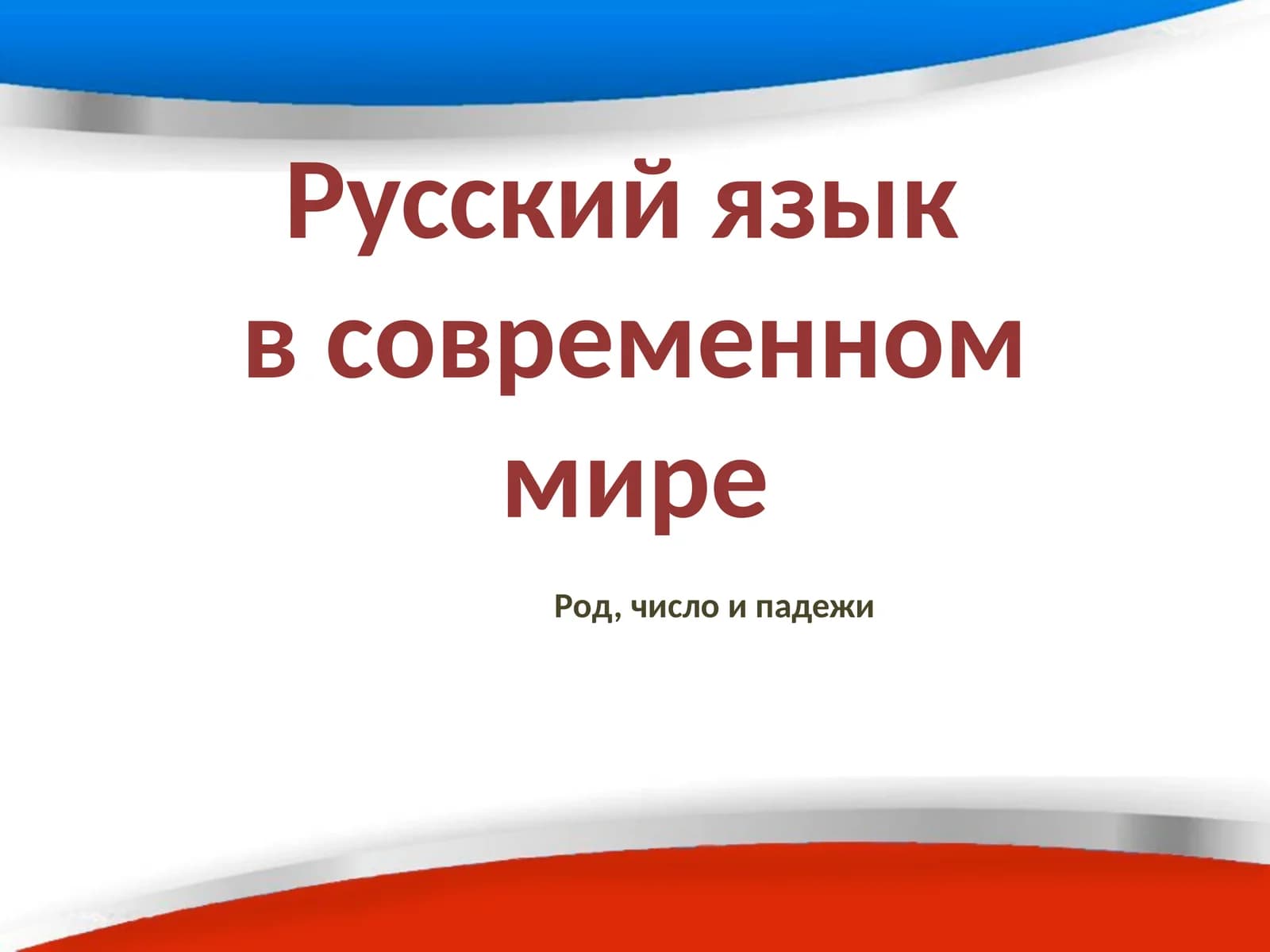 Мировой язык