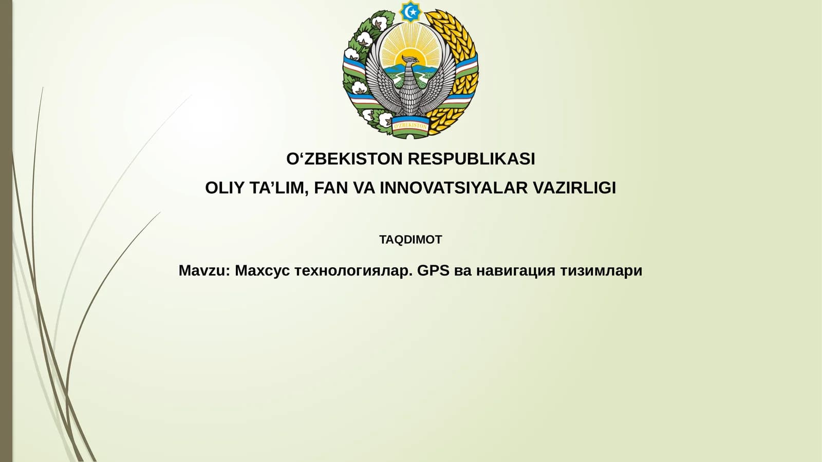 Махсустехнологиялар. GPSванавигациятизимлари