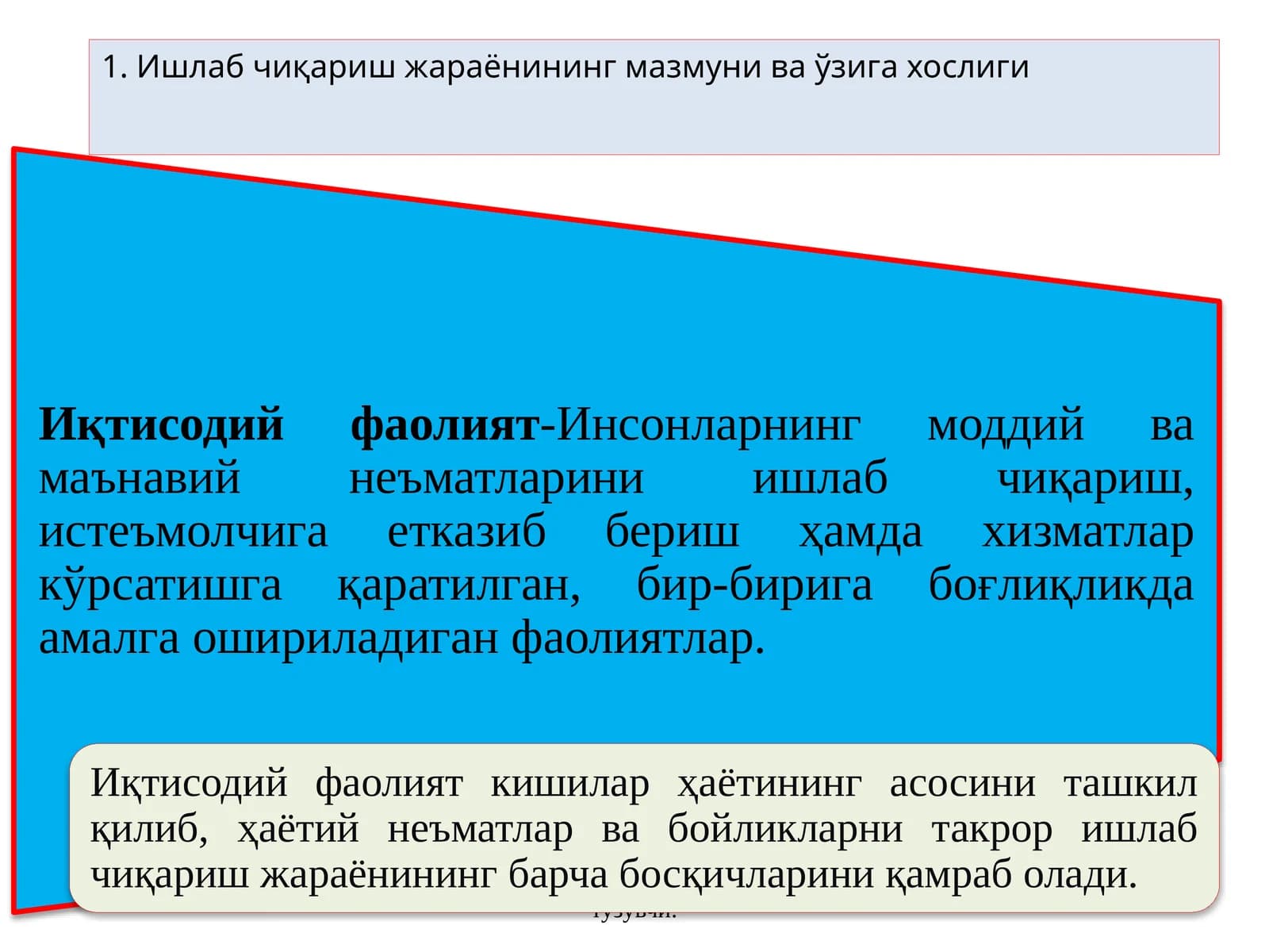 Ишлаб чиқариш жараёнининг мазмуни ва ўзига хослиги