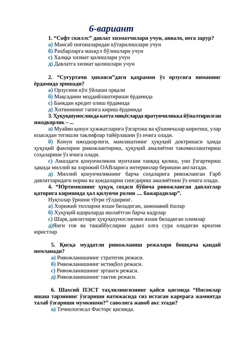 “Софт скиллс” давлат хизматчилари учун