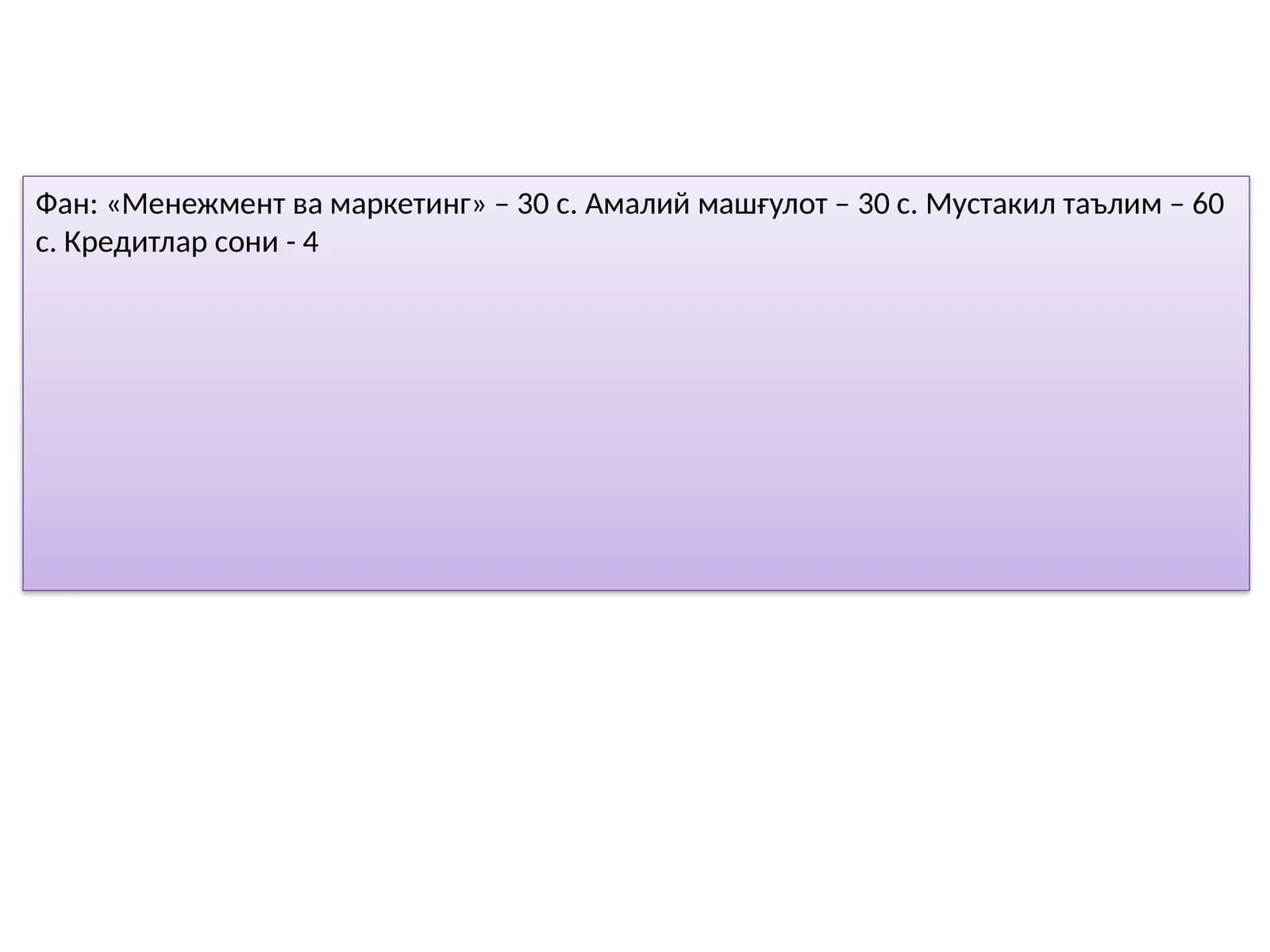 «Менежмент ва маркетинг»
