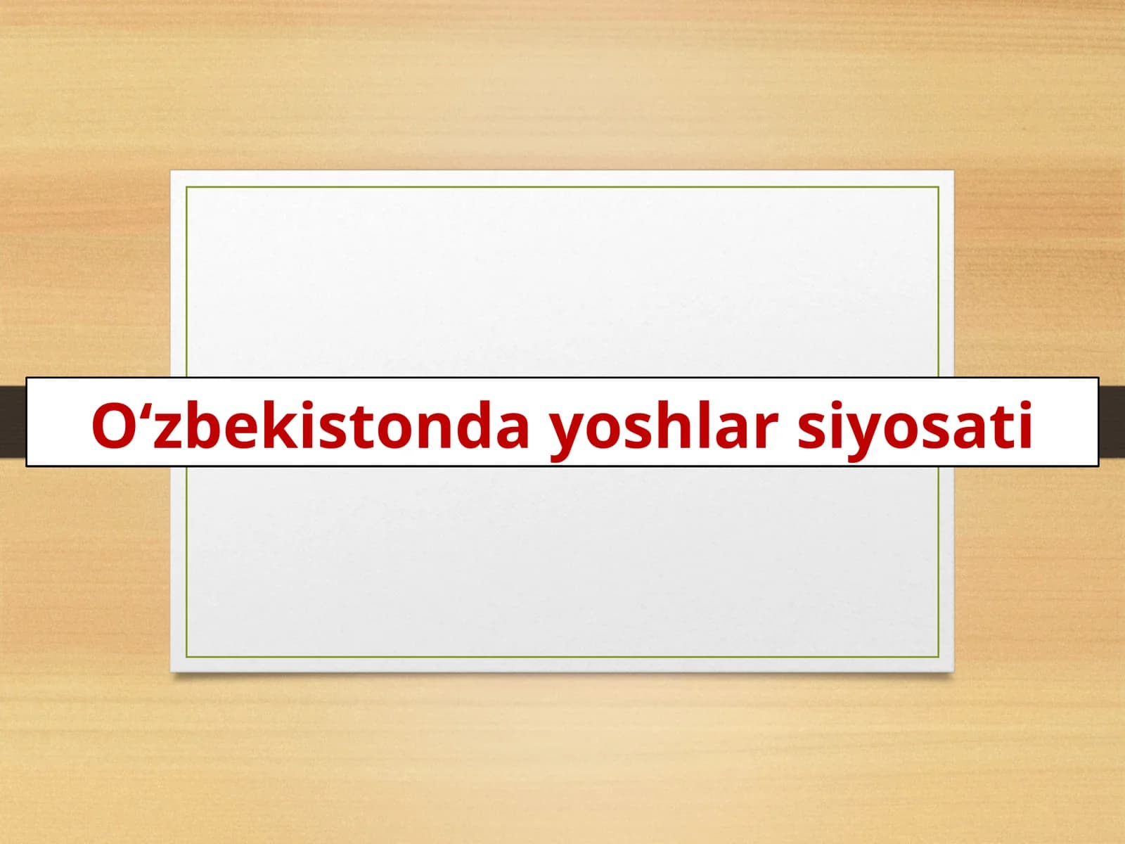 O‘zbekistonda yoshlar siyosati