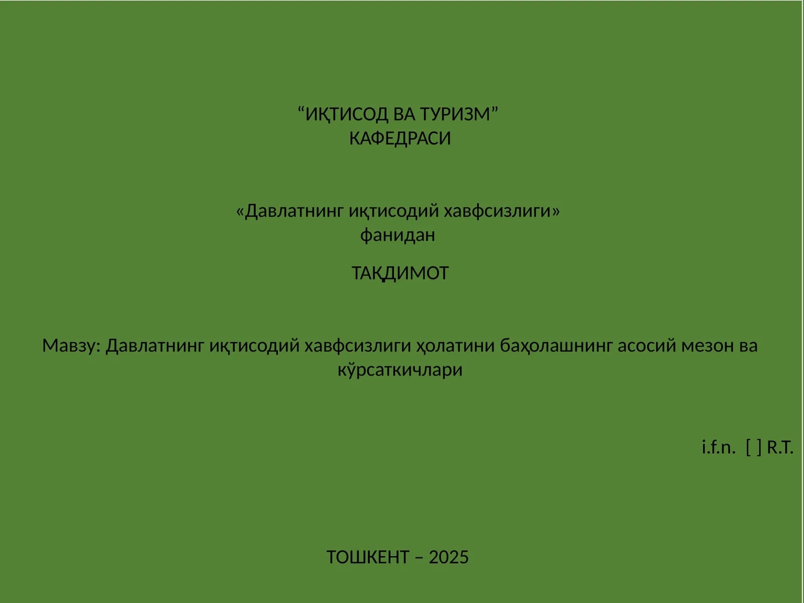 Давлатнинг иқтисодий хавфсизлиги
