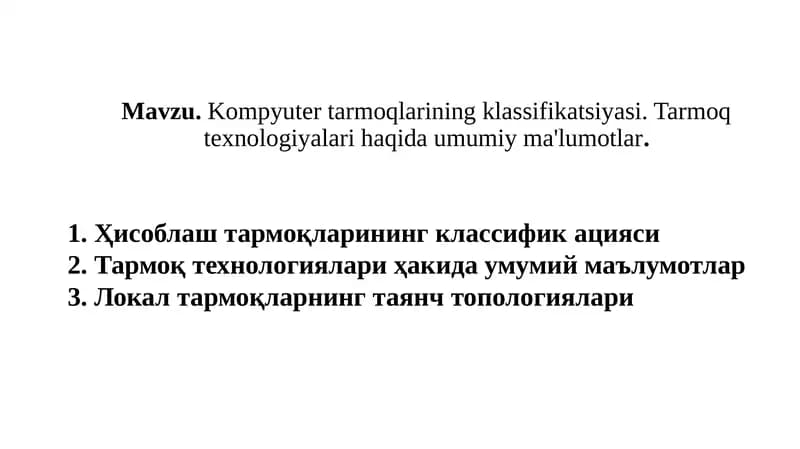Kompyuter tarmoqlarining klassifikatsiyasi. Tarmoq texnologiyalari haqida umumiy ma'lumotlar