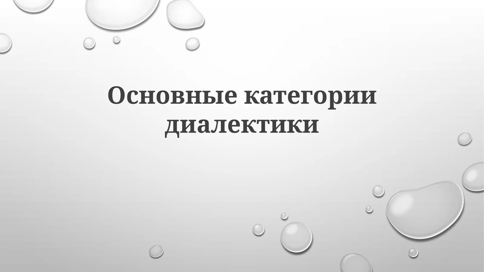 Критическая теория