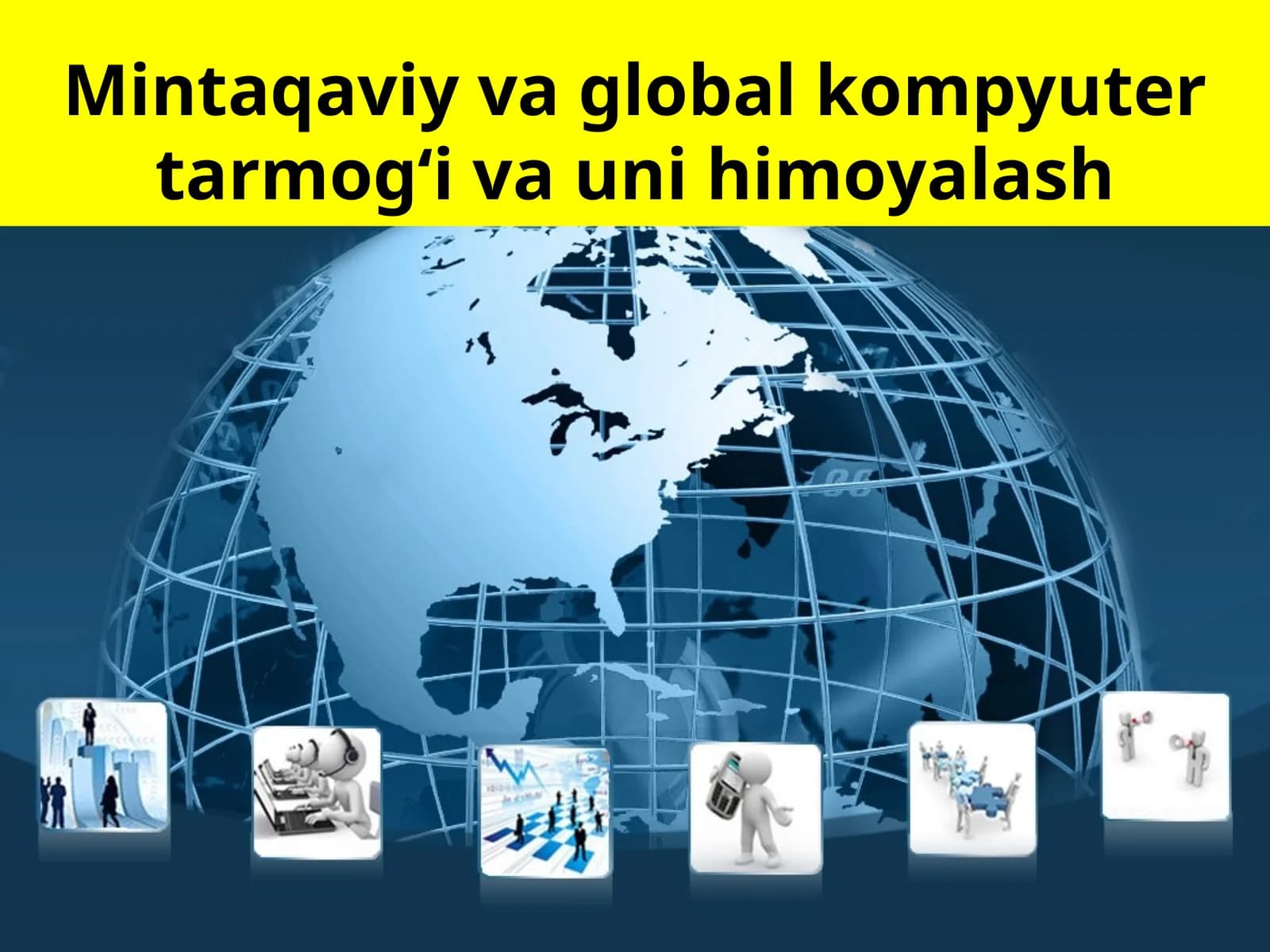 Mintaqaviy va global kompyuter tarmog‘i va uni himoyalash