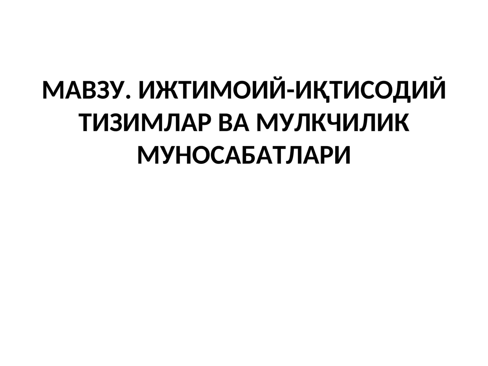 Ижтимоий-иқтисодий тизимлар вамулчилик муносабатлари