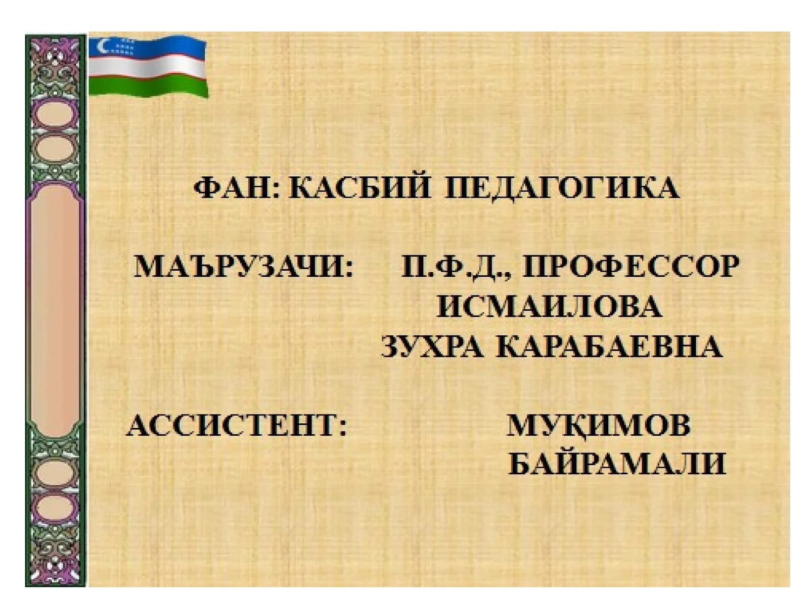 Касбий Педагогикада Таълим Мазмуни