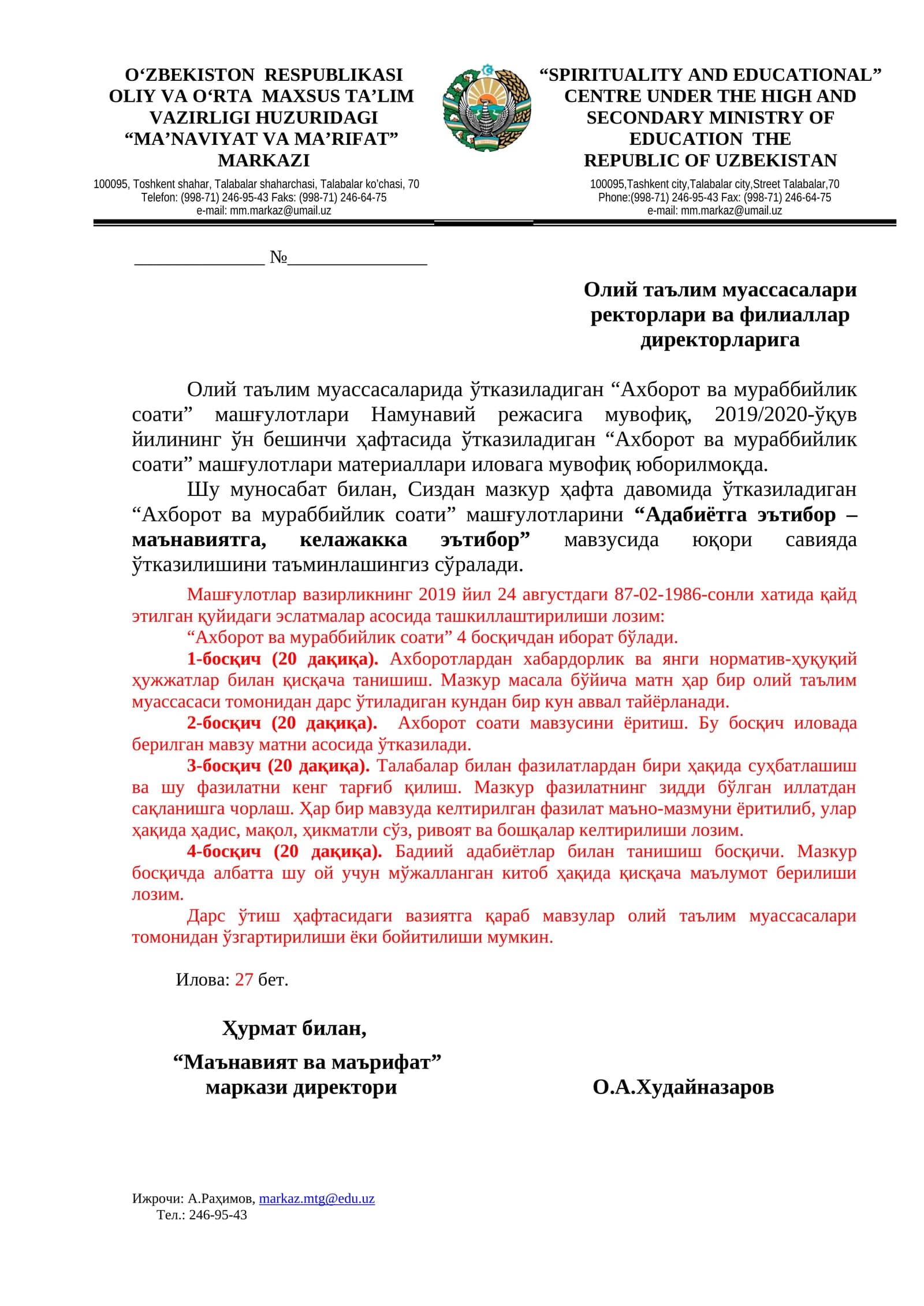 “Адабиётга эътибор – маънавиятга, келажакка эътибор”