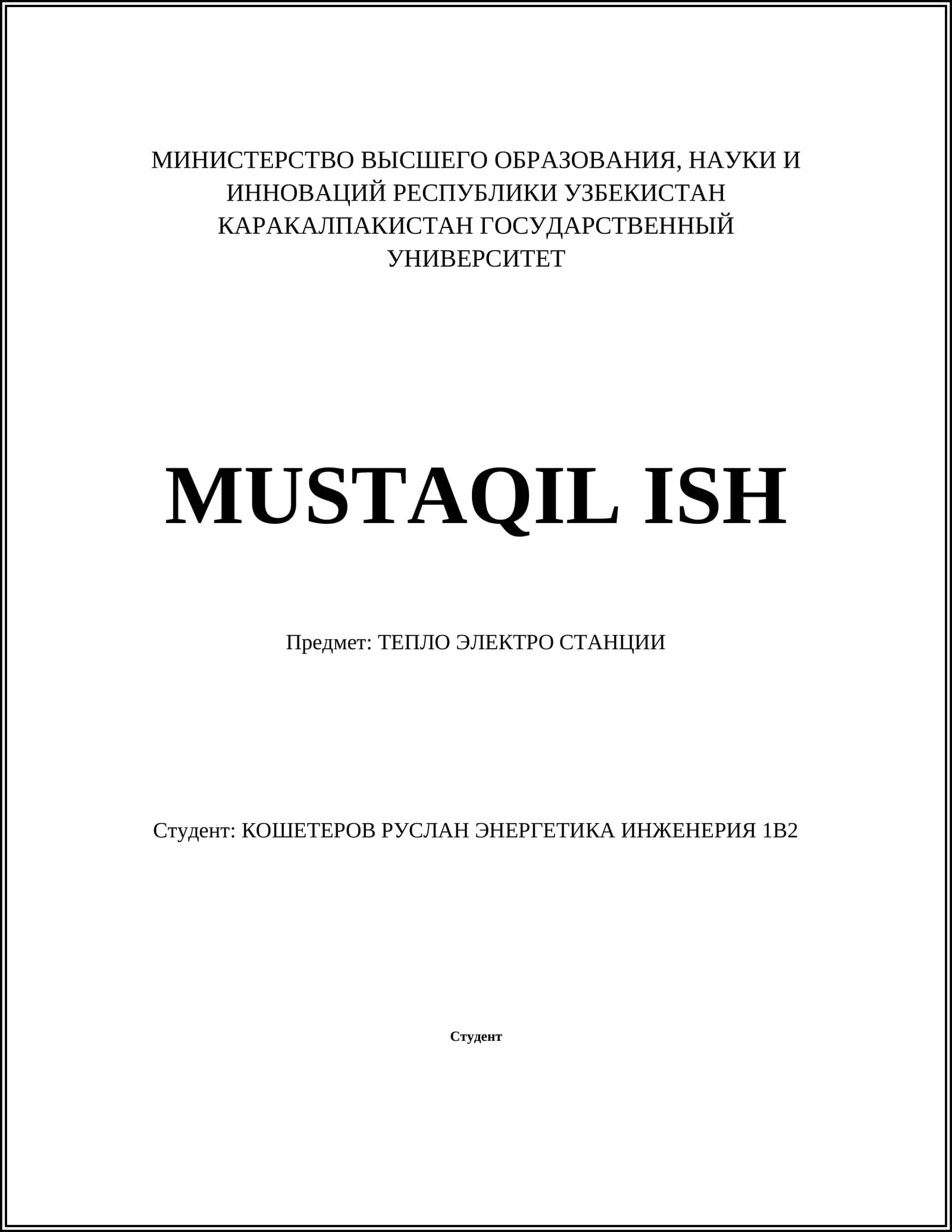 Тепловые электростанции (ТЭС)