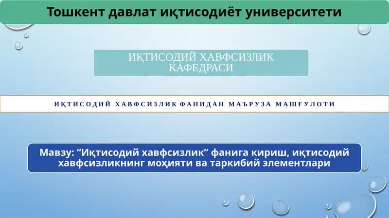 Иқтисодий хавфсизлик кафедраси