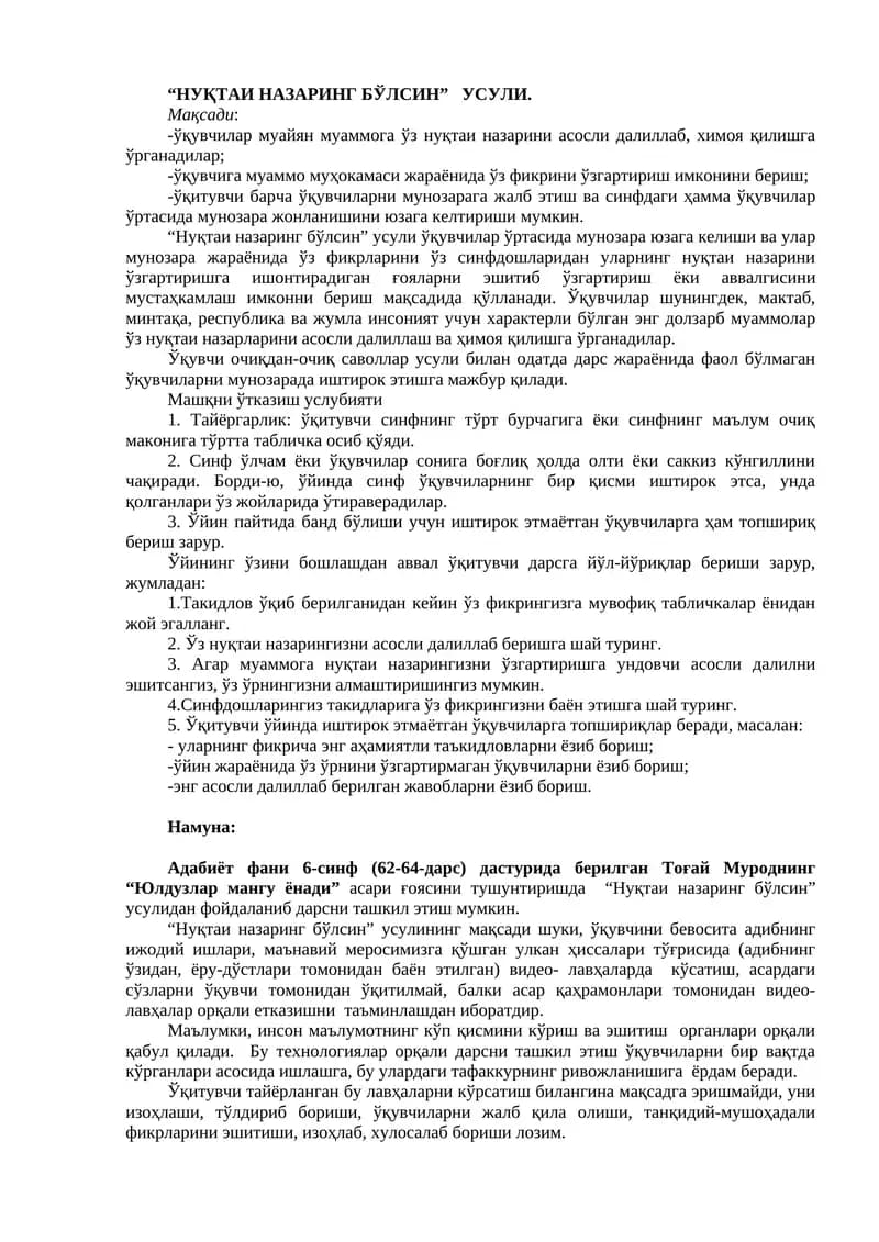"НУҚТАИ НАЗАРИНГ БЎЛСИН” УСУЛИ