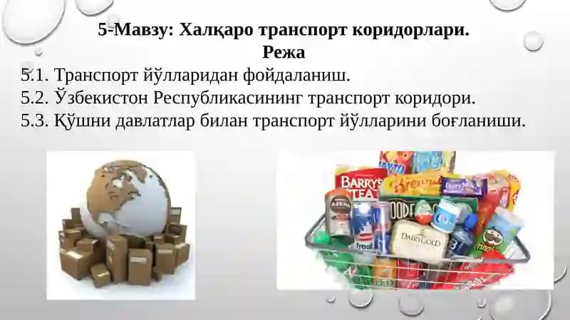 Транспорт йўлларидан фойдаланиш