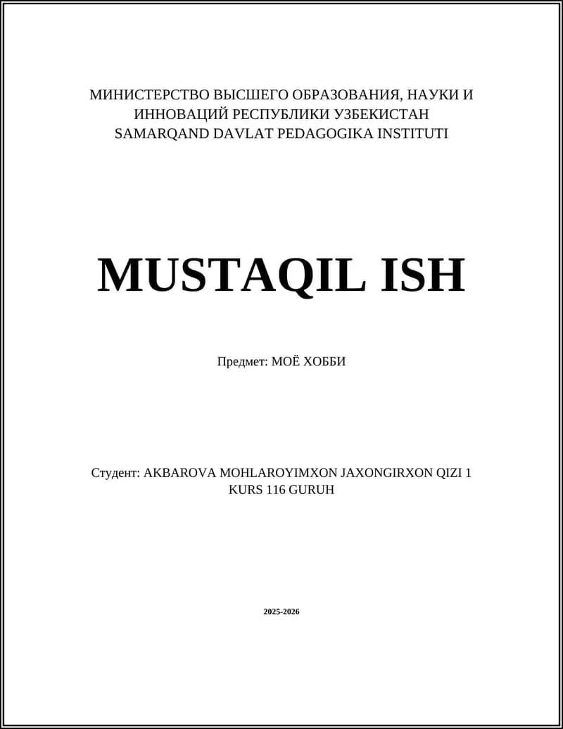 МОЁ ХОББИ