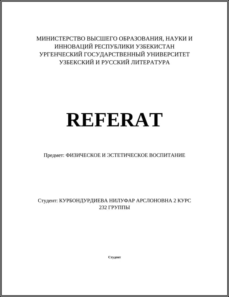 ФИЗИЧЕСКОЕ И ЭСТЕТИЧЕСКОЕ ВОСПИТАНИЕ