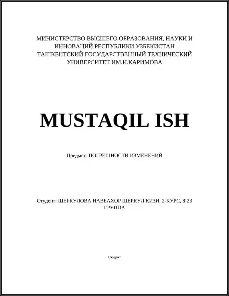 ПОГРЕШНОСТИ ИЗМЕРЕНИЙ