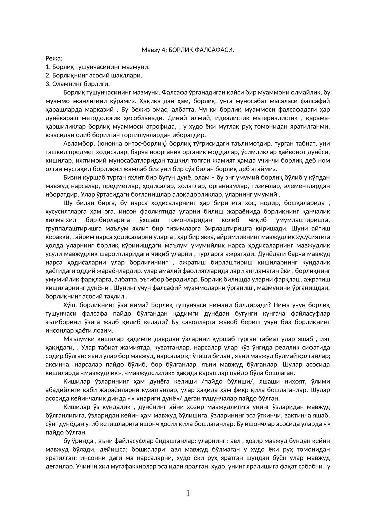 БОРЛИҚ ФАЛСАФАСИ