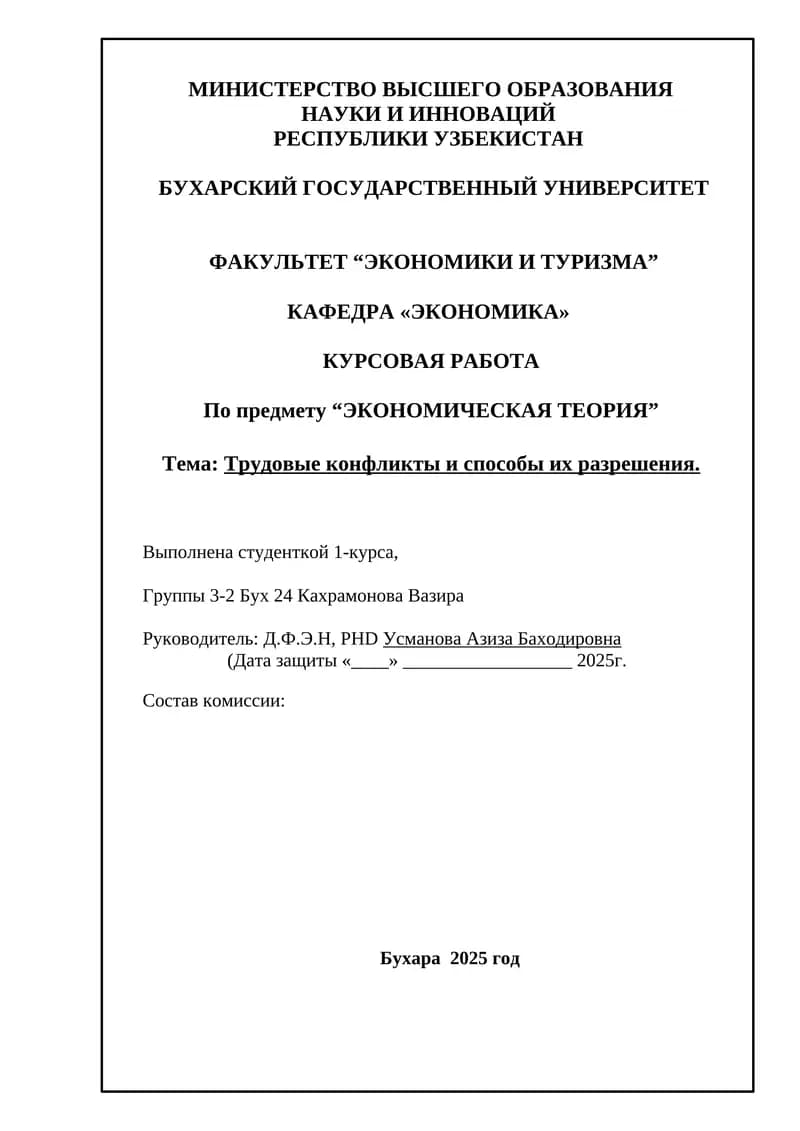 Роль государства в рыночной экономике.