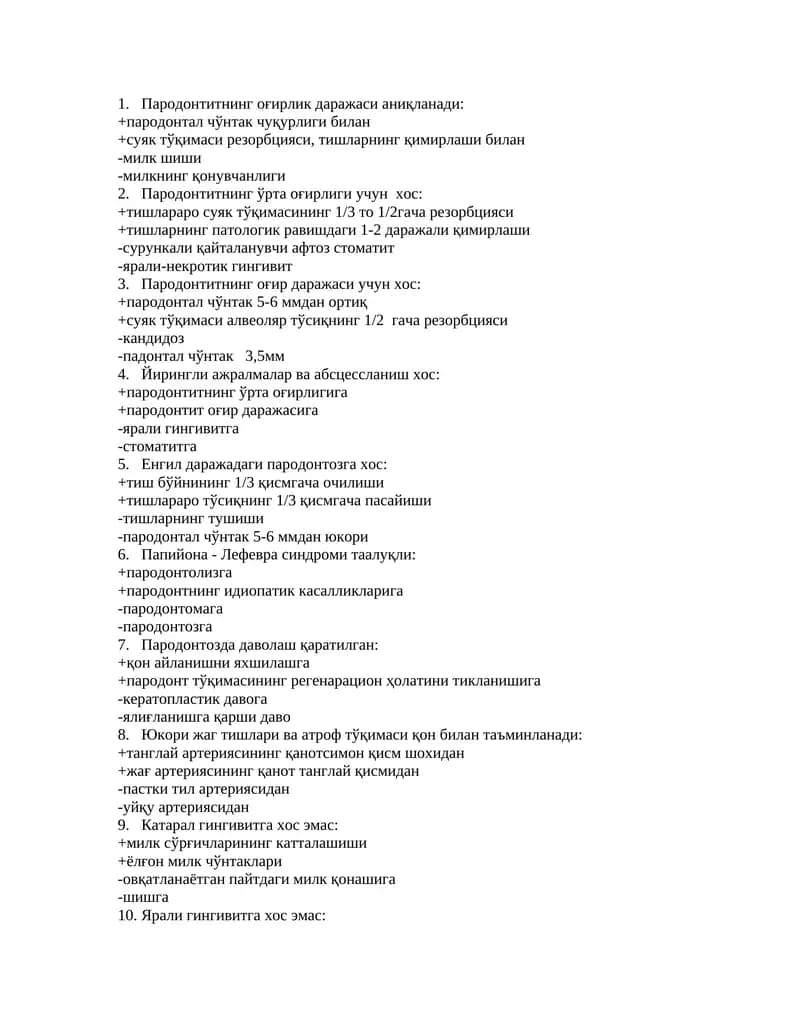 Пародонтит ва пародонтоз
