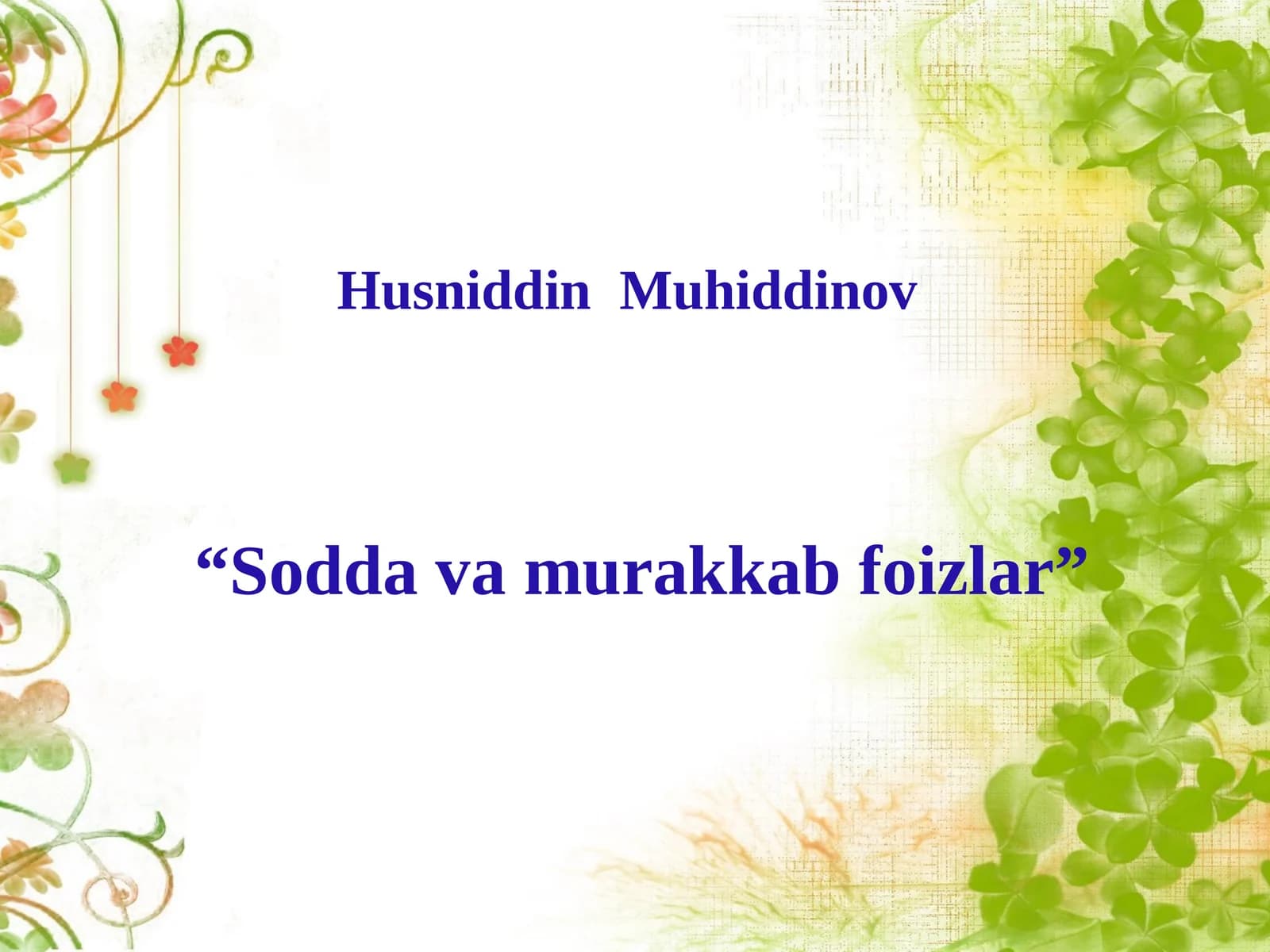 5-sinf. Sodda va murakkab foizlar