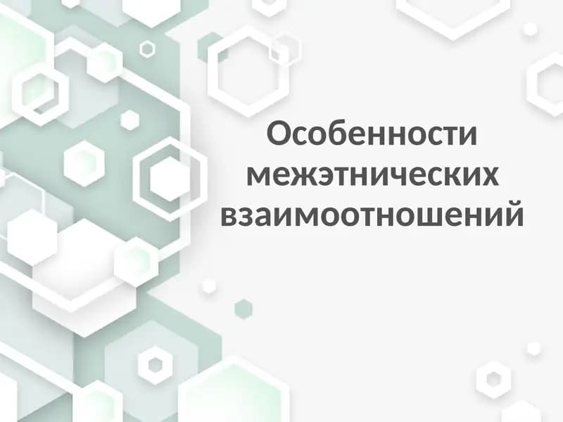 Этнос