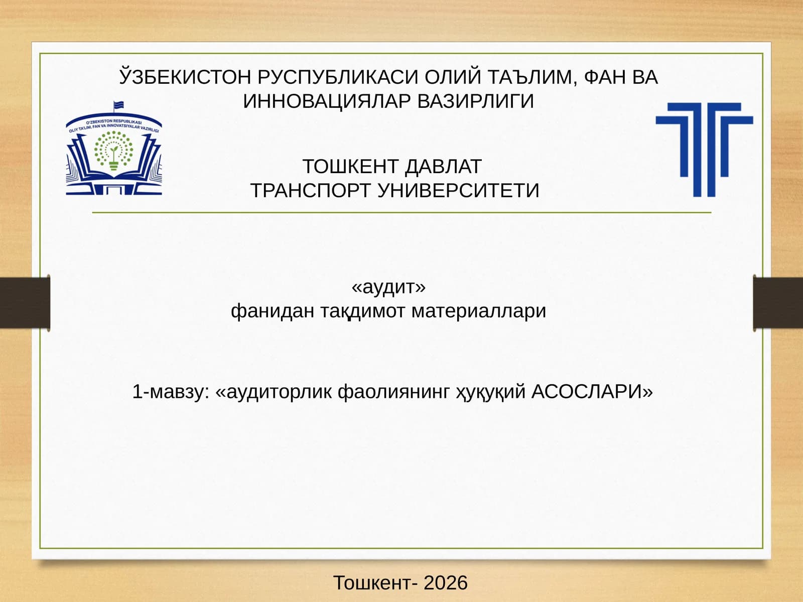 «аудиторлик фаолиянинг ҳуқуқий АСОСЛАРИ»