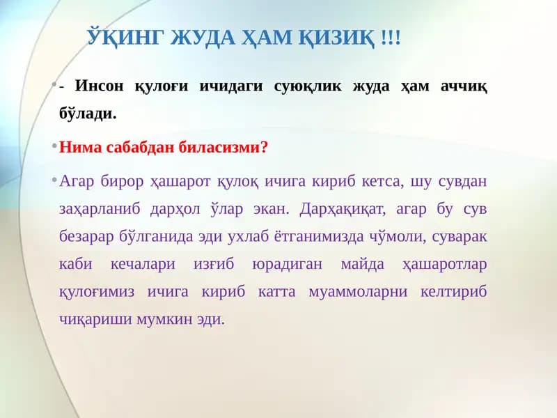 Юмалоқ чувалчанглар Одам аскаридаси