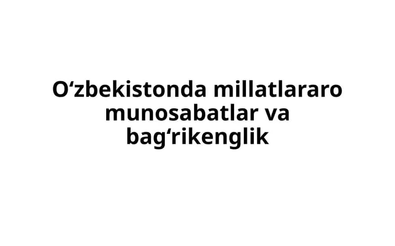 O‘zbekistonda millatlararo munosabatlar va bag‘rikenglik