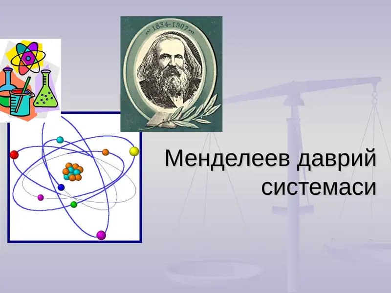 Менделеев даврий системаси