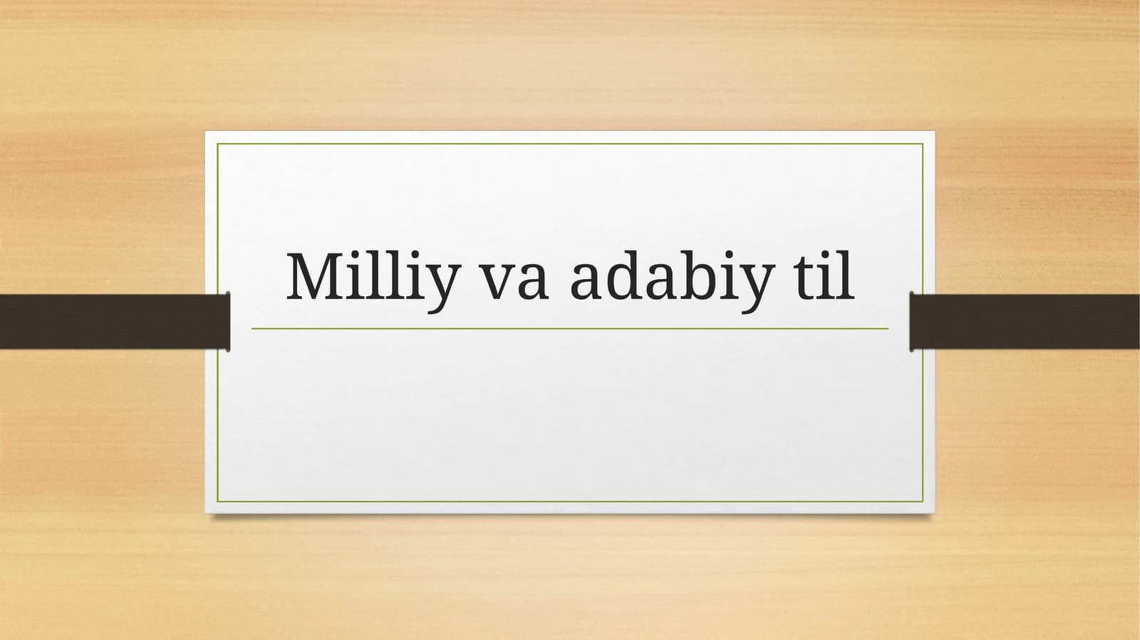 Milliy va adabiy til