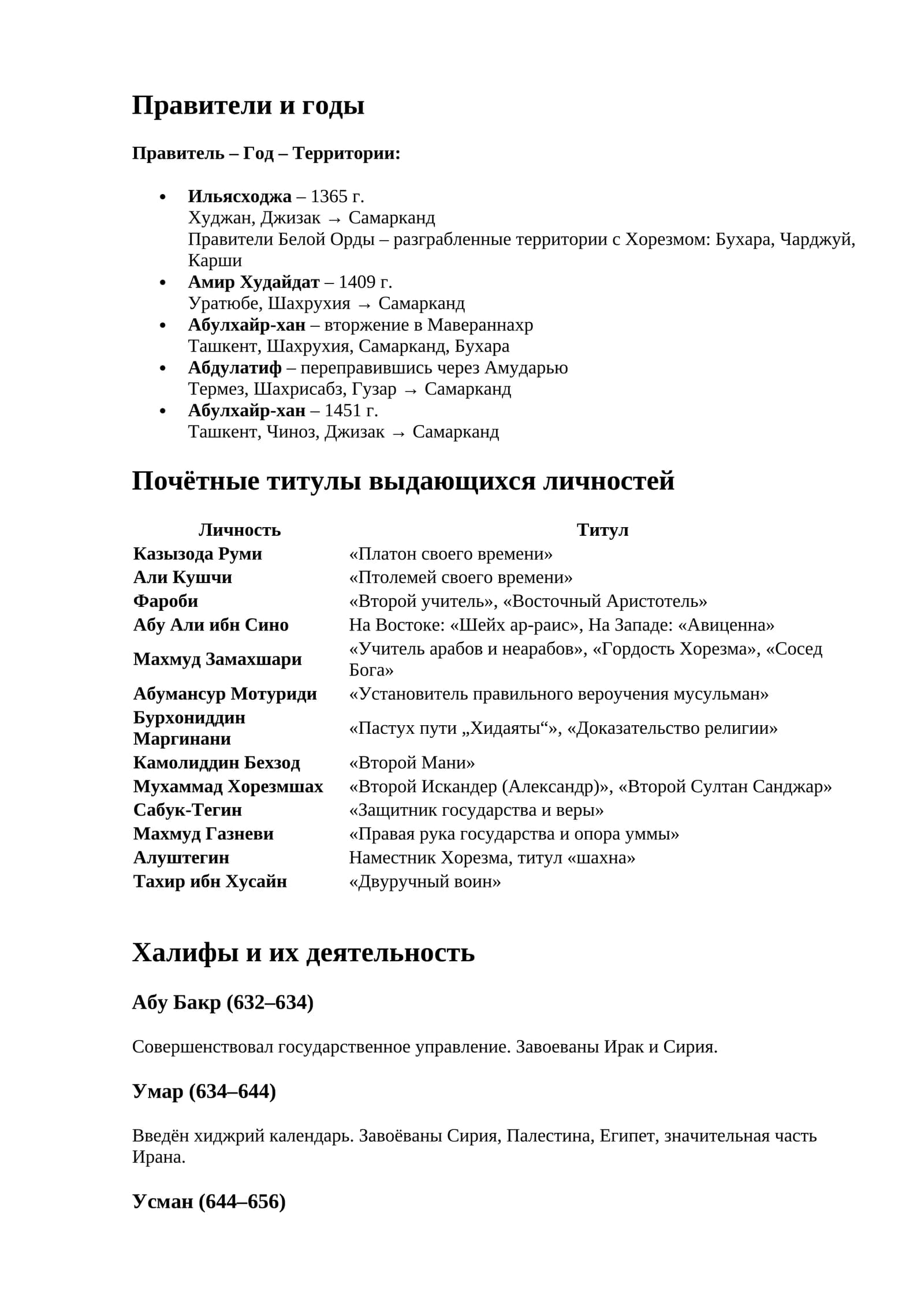 Национальный сертификат