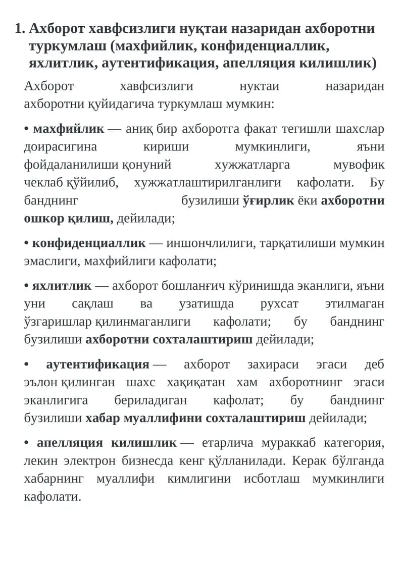 Ахборот хавфсизлиги