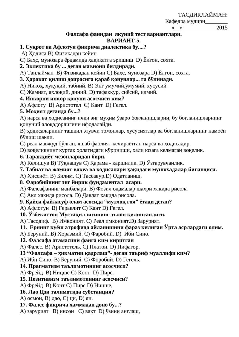 Фалсафа фанидан якуний тест вариантлари