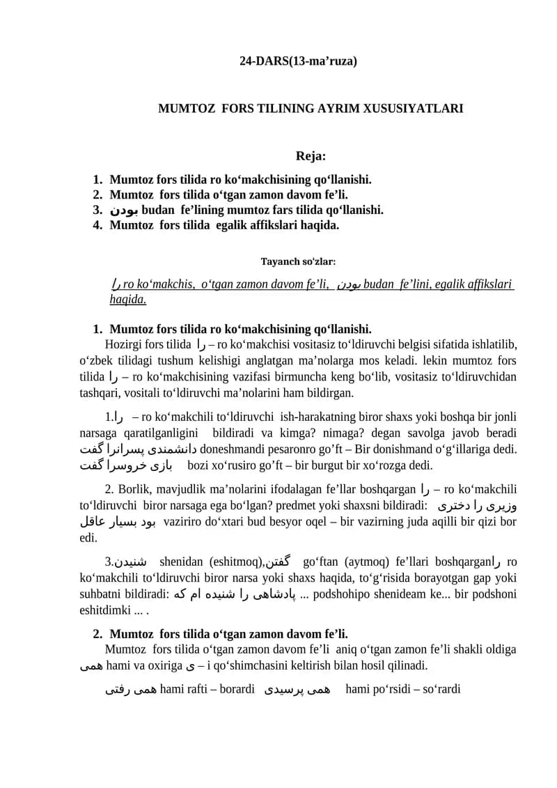 MUMTOZ FORS TILINING AYRIM XUSUSIYATLARI