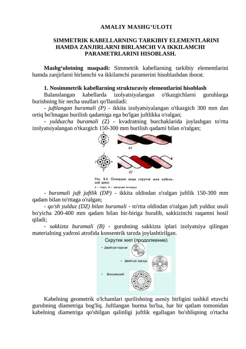 Simmetrik kabellarning tarkibiy elementlari